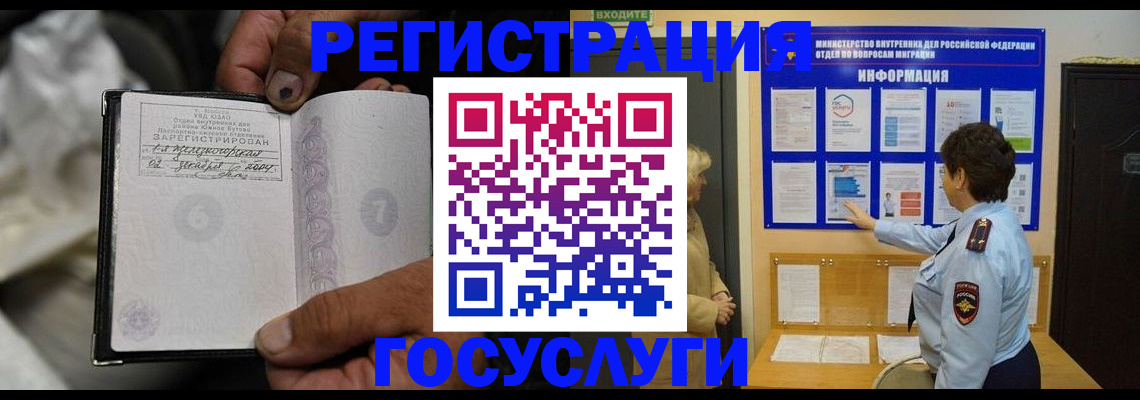 регистрация для школы в Кубинке