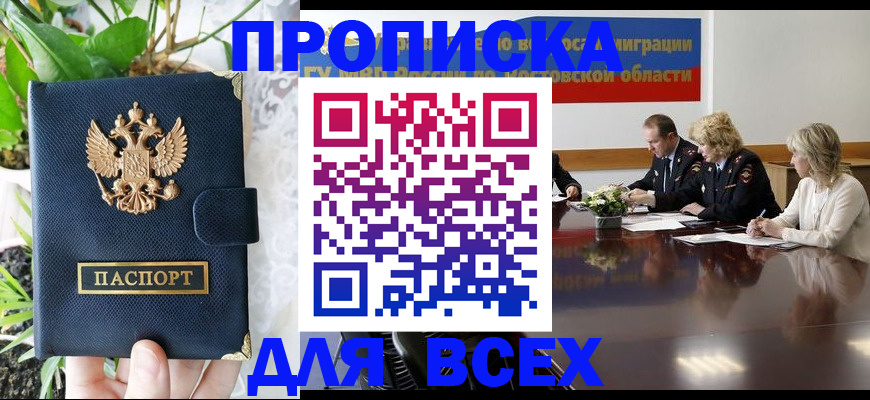 временная регистрация законно в Кубинке