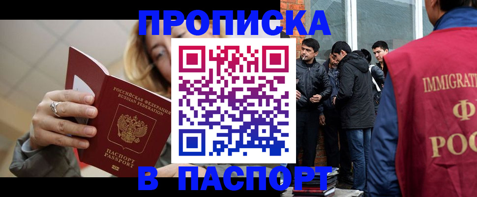 регистрация для школы в Кубинке